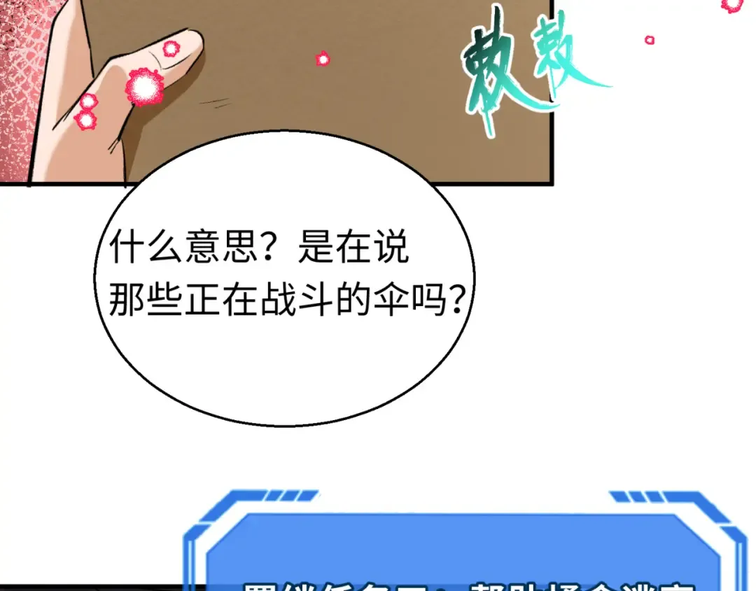 第43话 白衣神尼 第42页