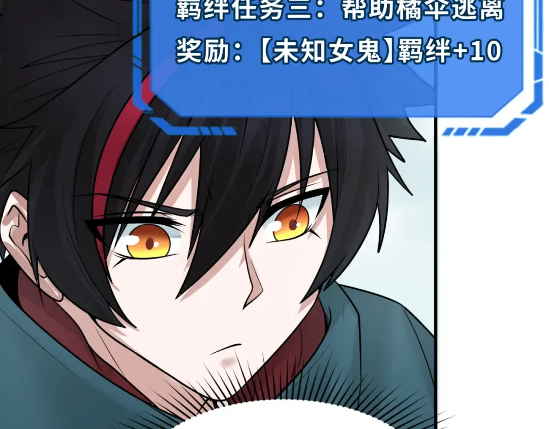 第43话 白衣神尼 第43页