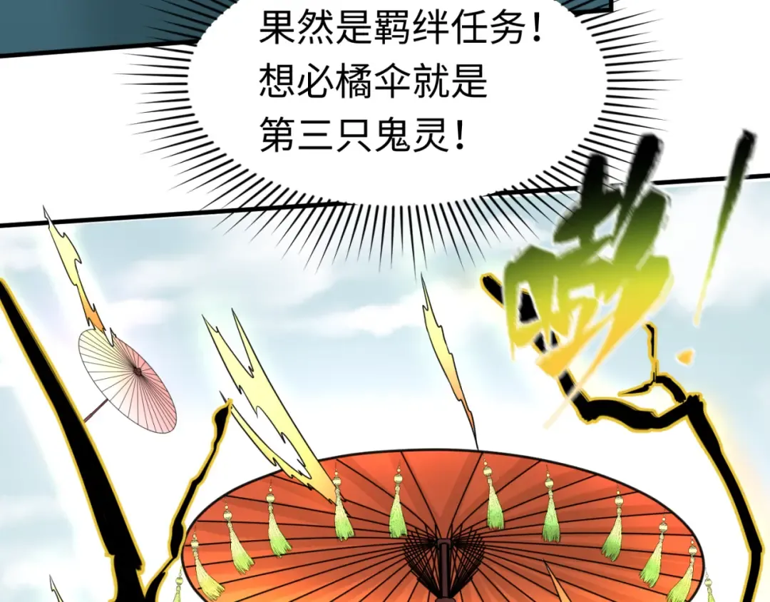 第43话 白衣神尼 第44页
