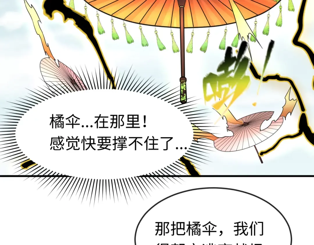 第43话 白衣神尼 第45页