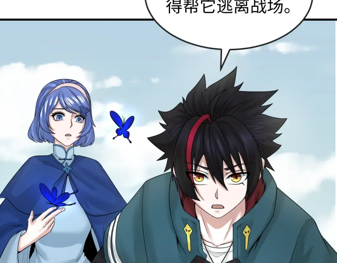第43话 白衣神尼 第46页