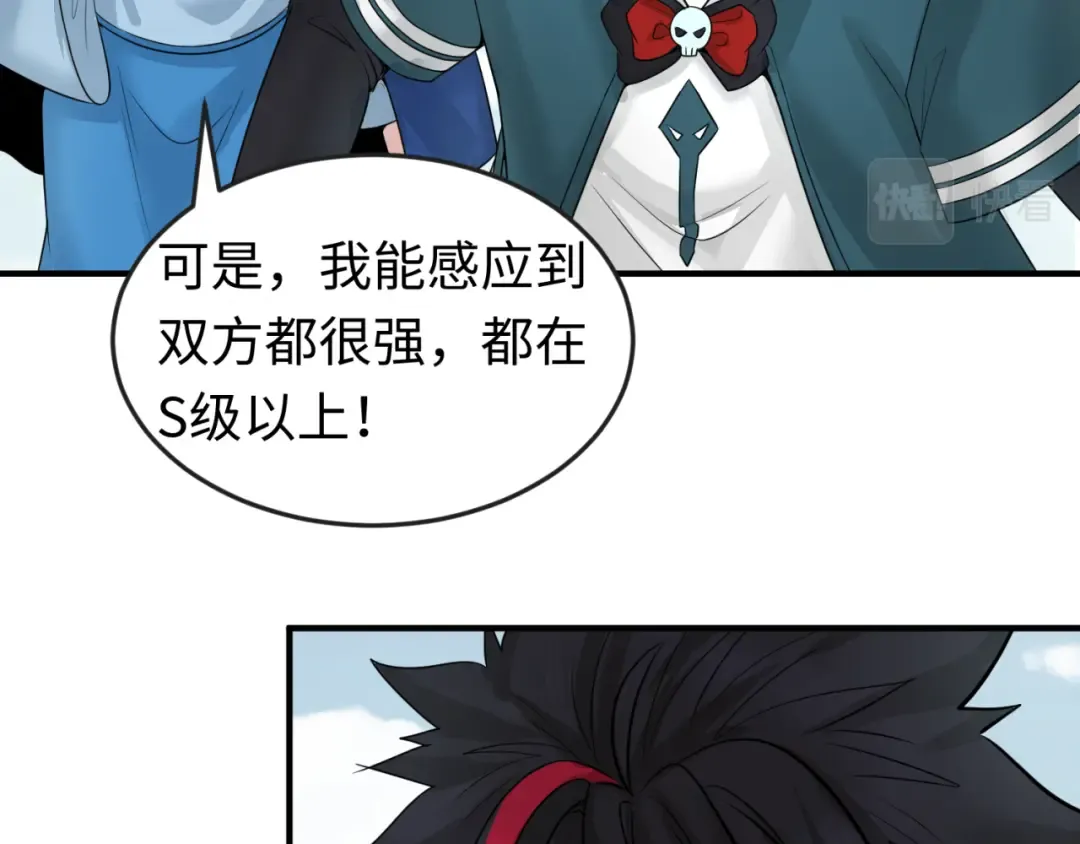 第43话 白衣神尼 第47页