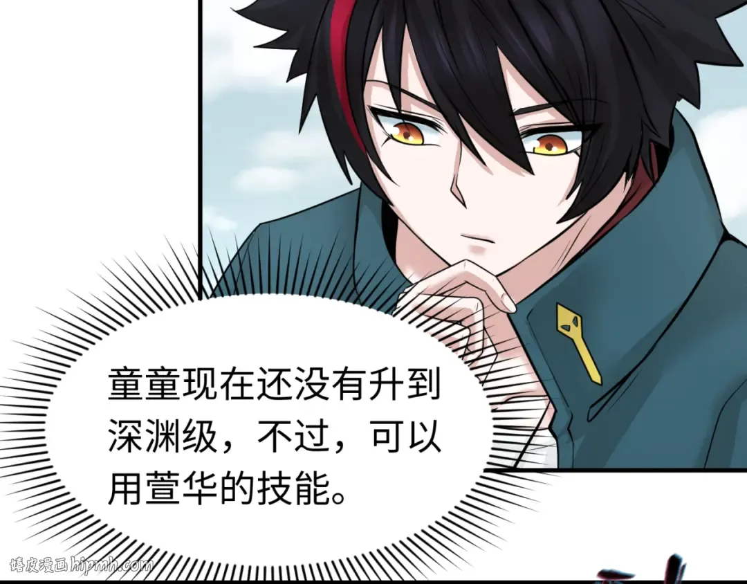 第43话 白衣神尼 第48页