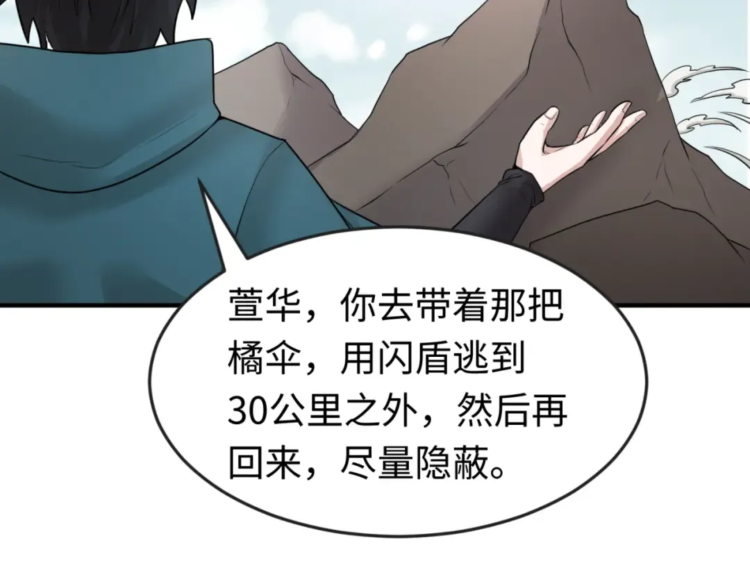 第43话 白衣神尼 第50页