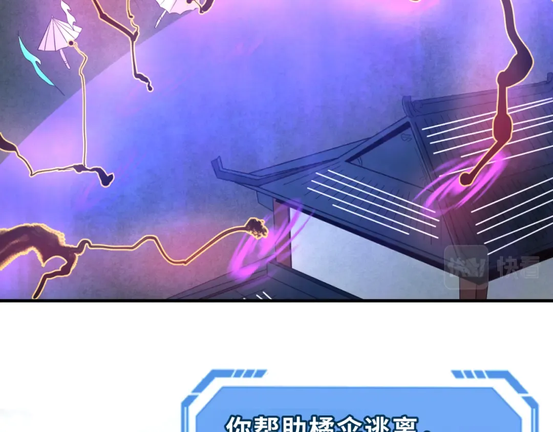 第43话 白衣神尼 第57页