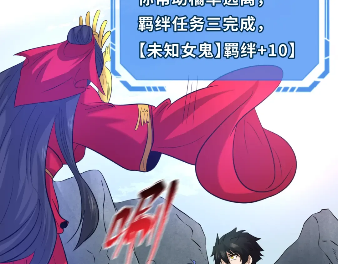 第43话 白衣神尼 第58页