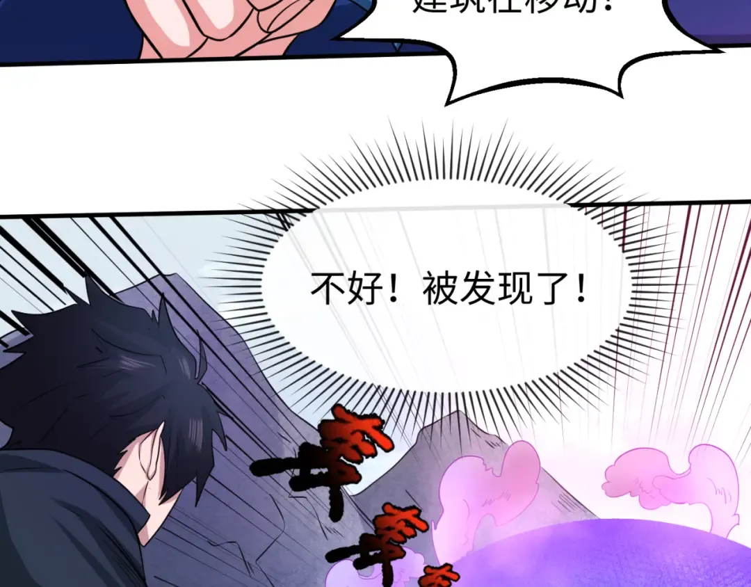 第43话 白衣神尼 第61页