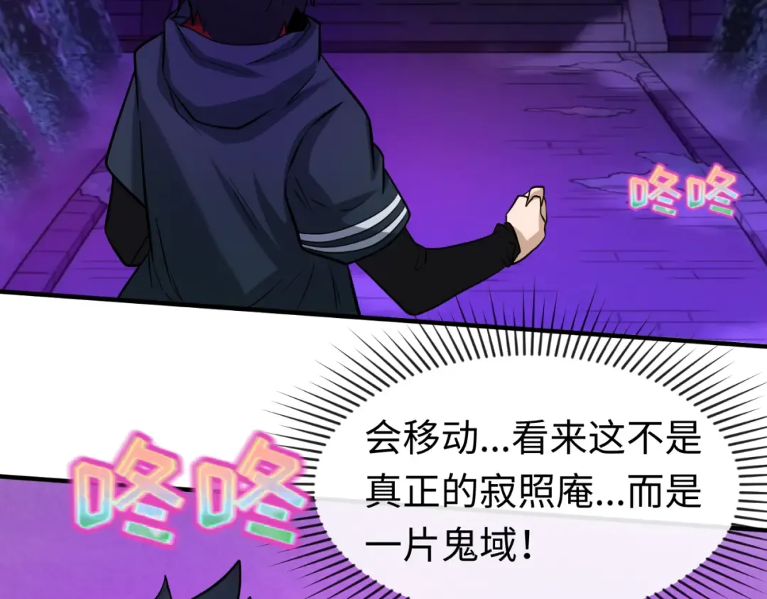 第43话 白衣神尼 第67页