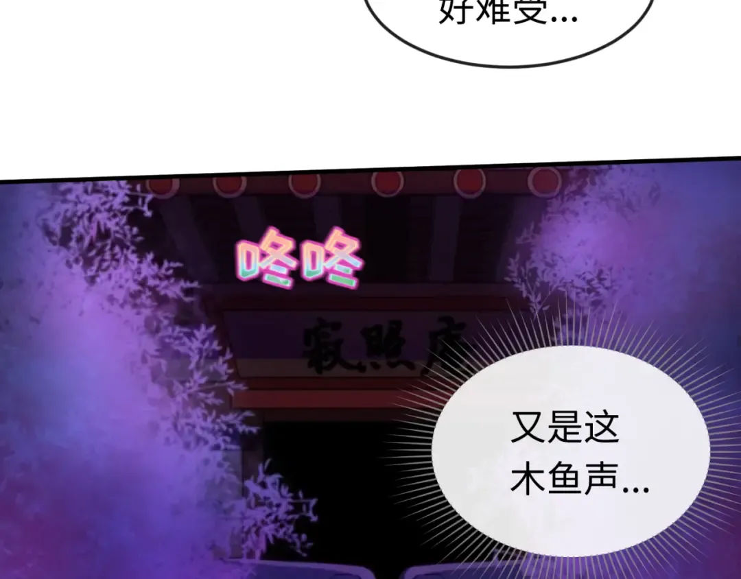 第43话 白衣神尼 第69页