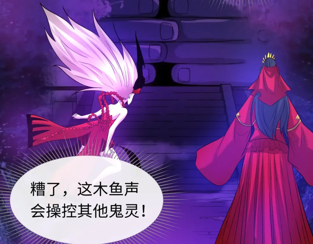 第43话 白衣神尼 第70页