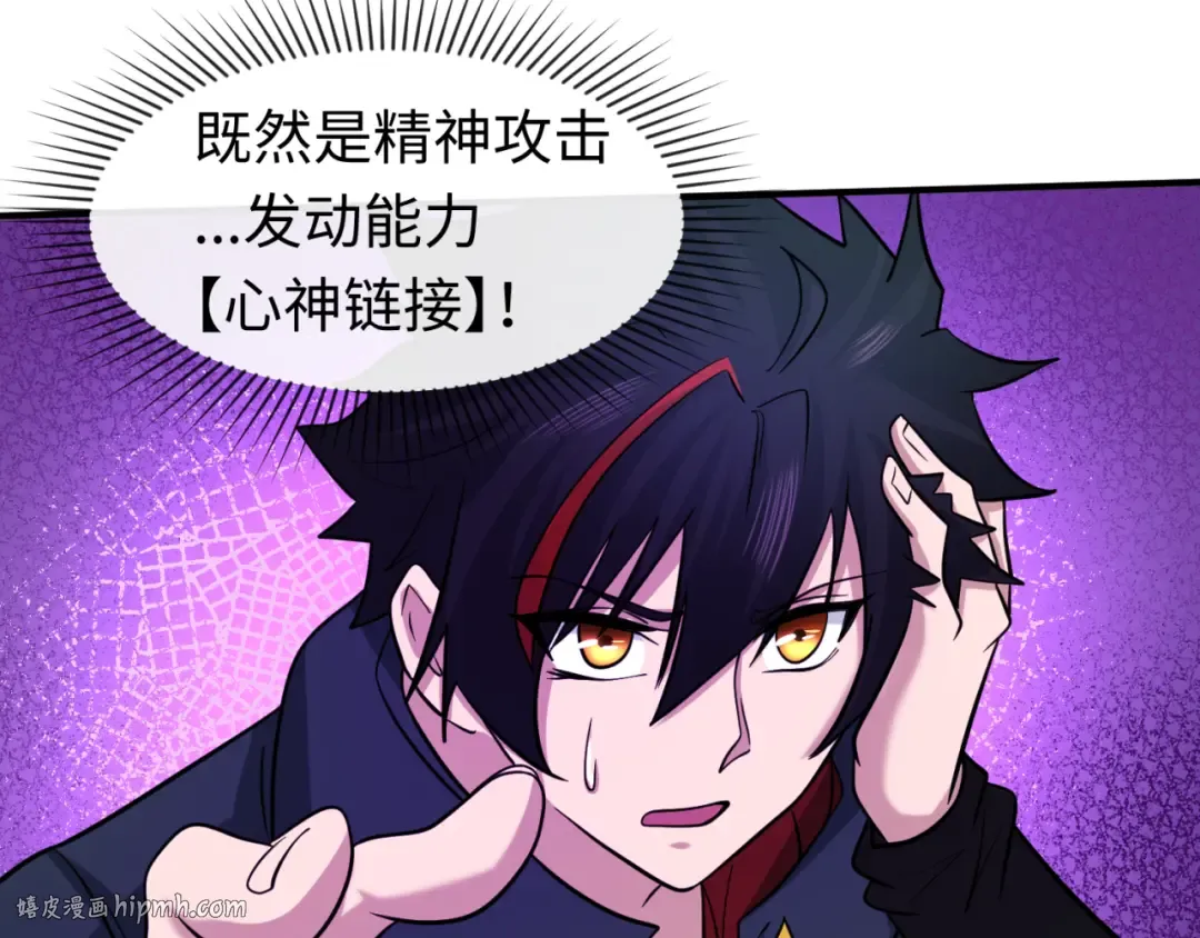 第43话 白衣神尼 第72页