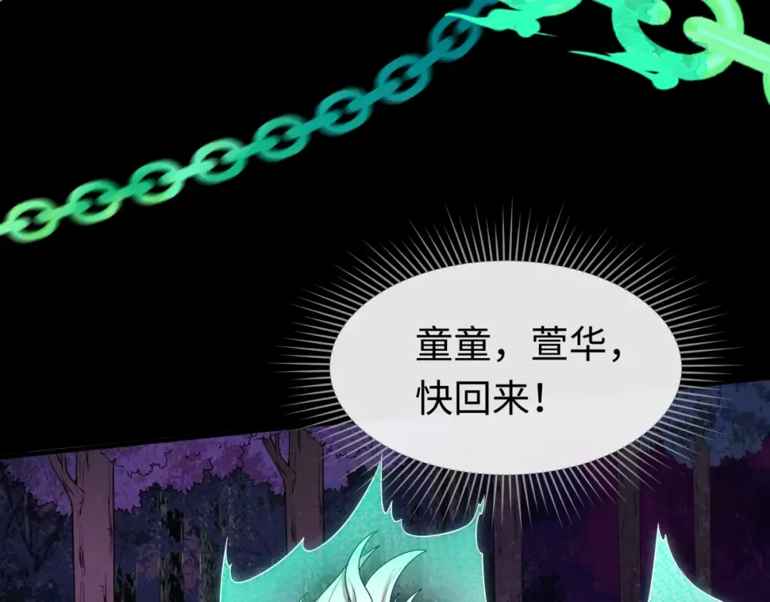 第43话 白衣神尼 第75页