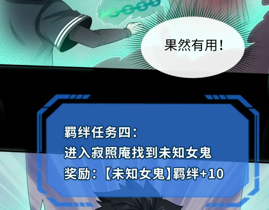 第43话 白衣神尼 第77页