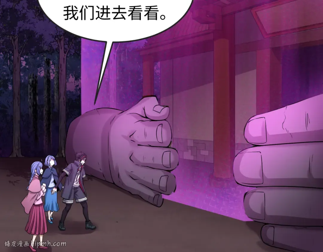第43话 白衣神尼 第80页