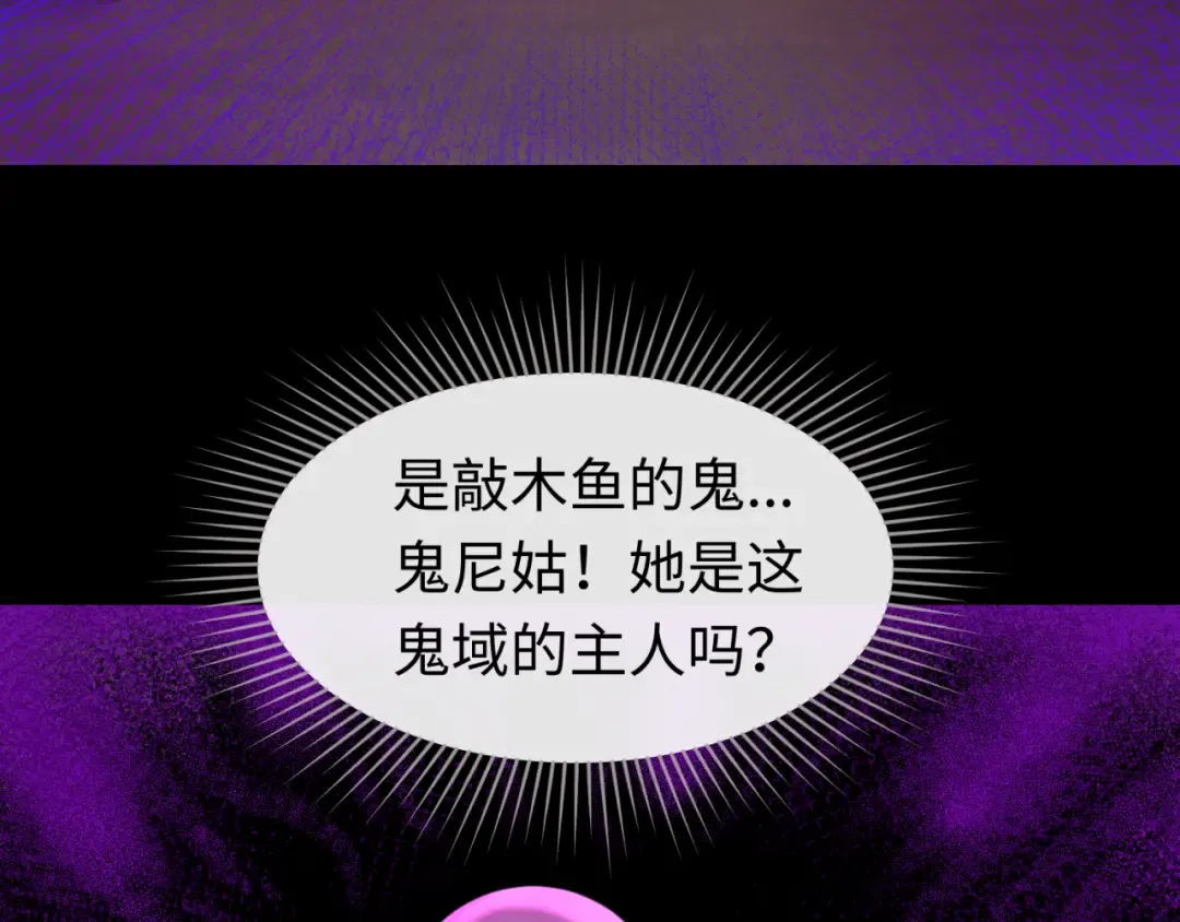 第43话 白衣神尼 第84页
