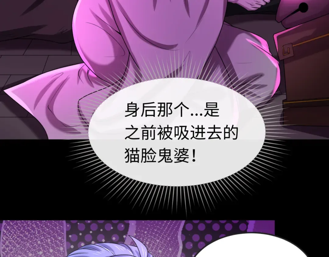 第43话 白衣神尼 第86页