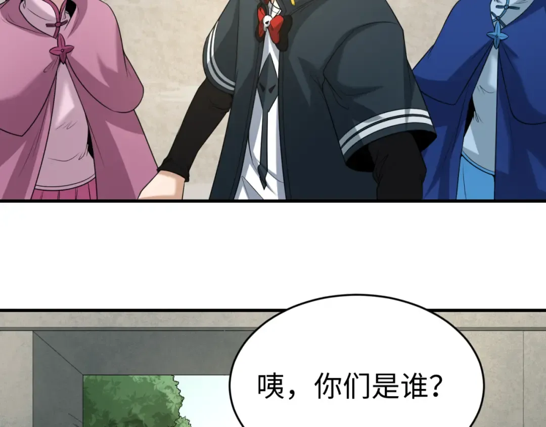 第43话 白衣神尼 第97页