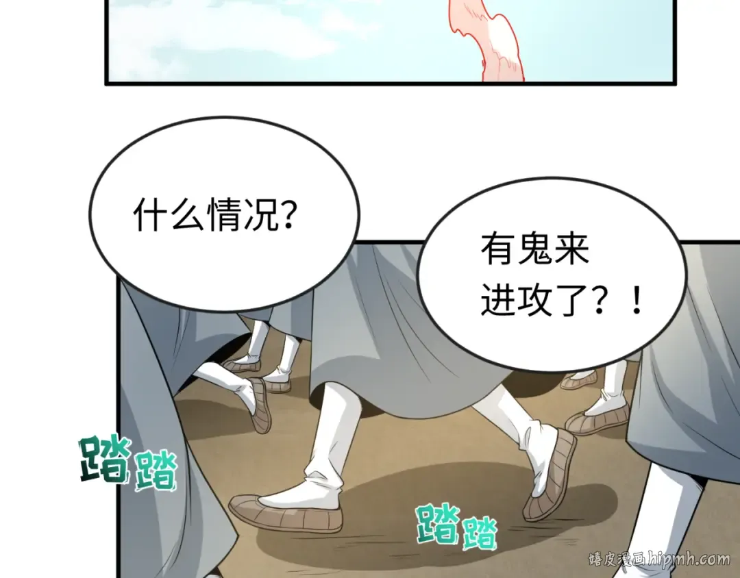 第43话 白衣神尼 第104页