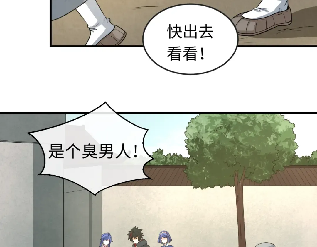 第43话 白衣神尼 第105页