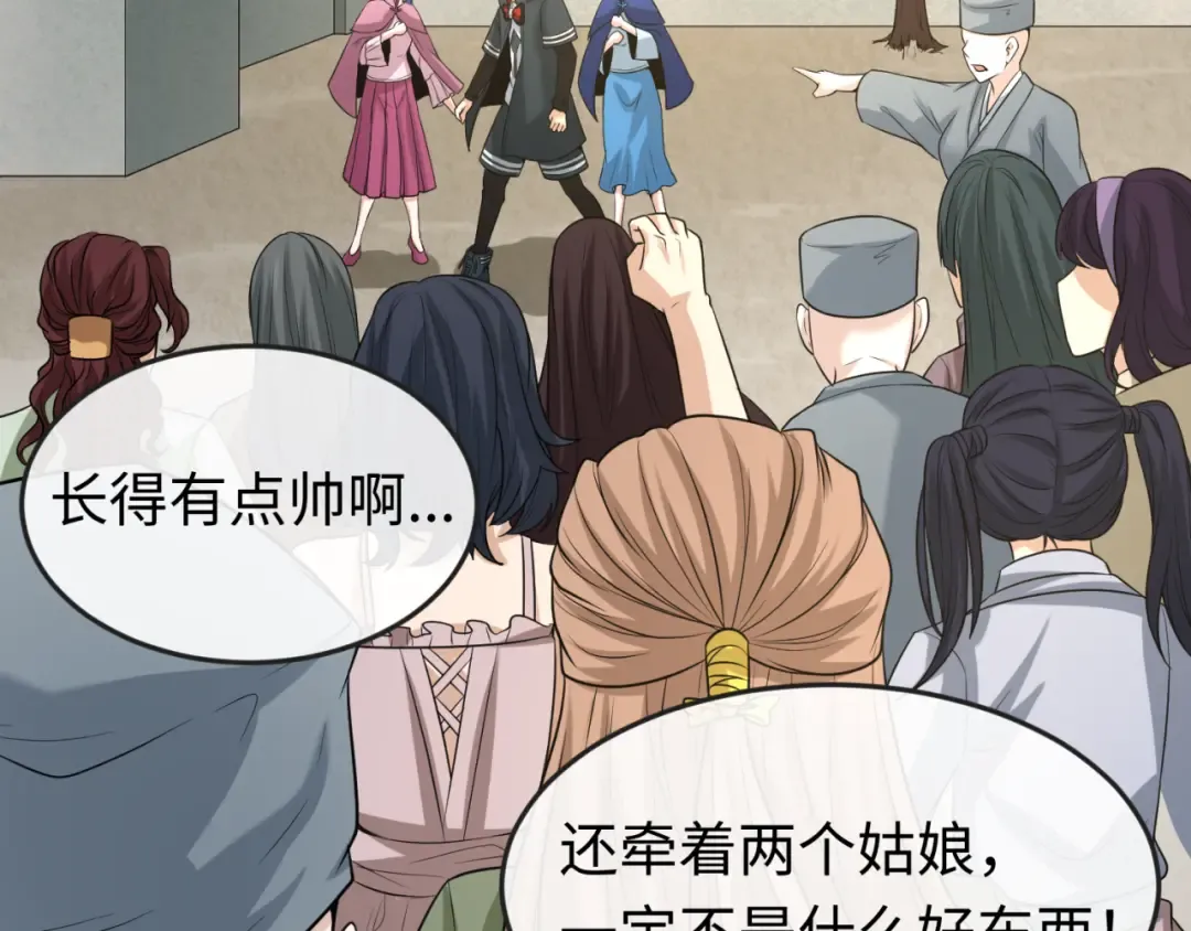 第43话 白衣神尼 第106页
