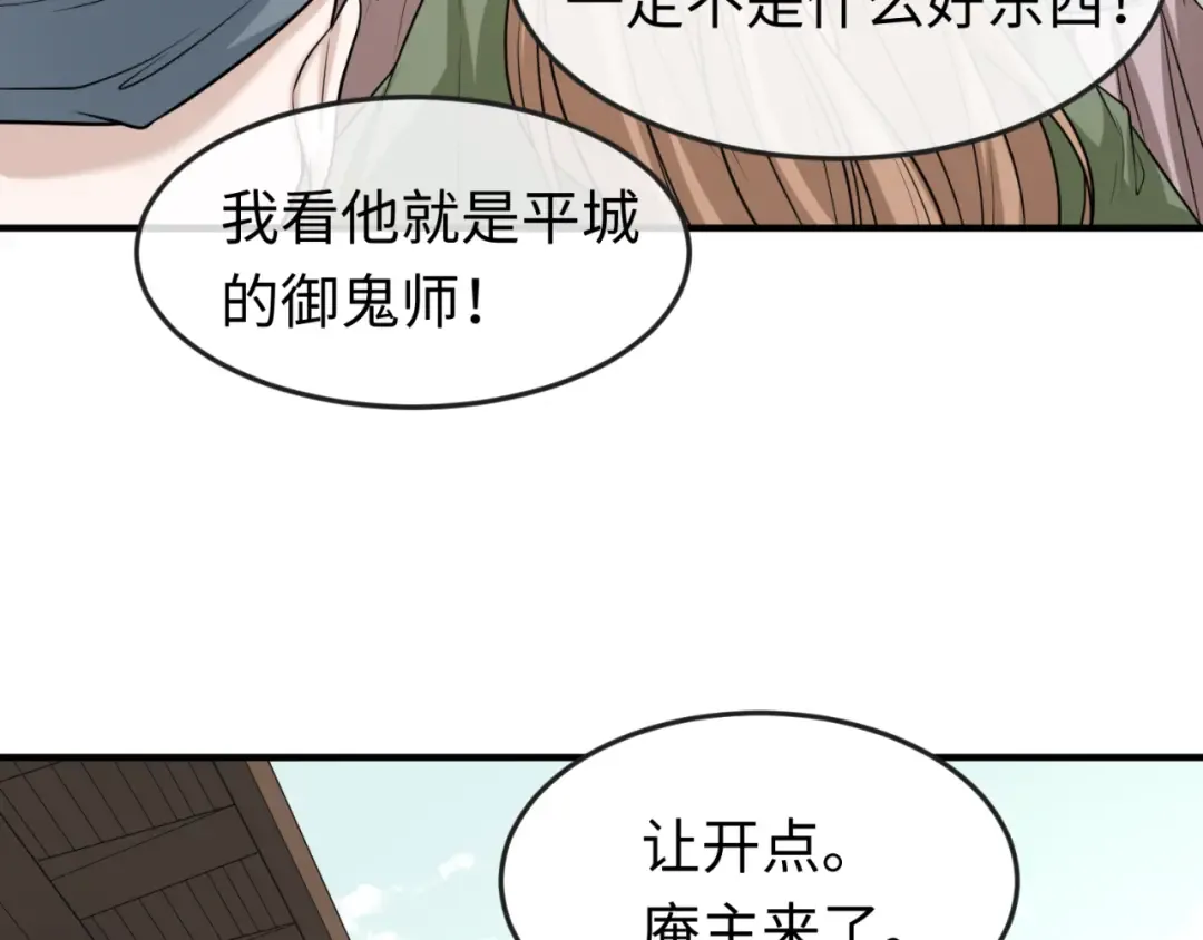 第43话 白衣神尼 第107页