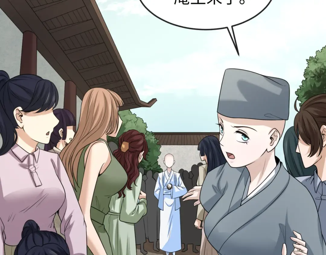 第43话 白衣神尼 第108页