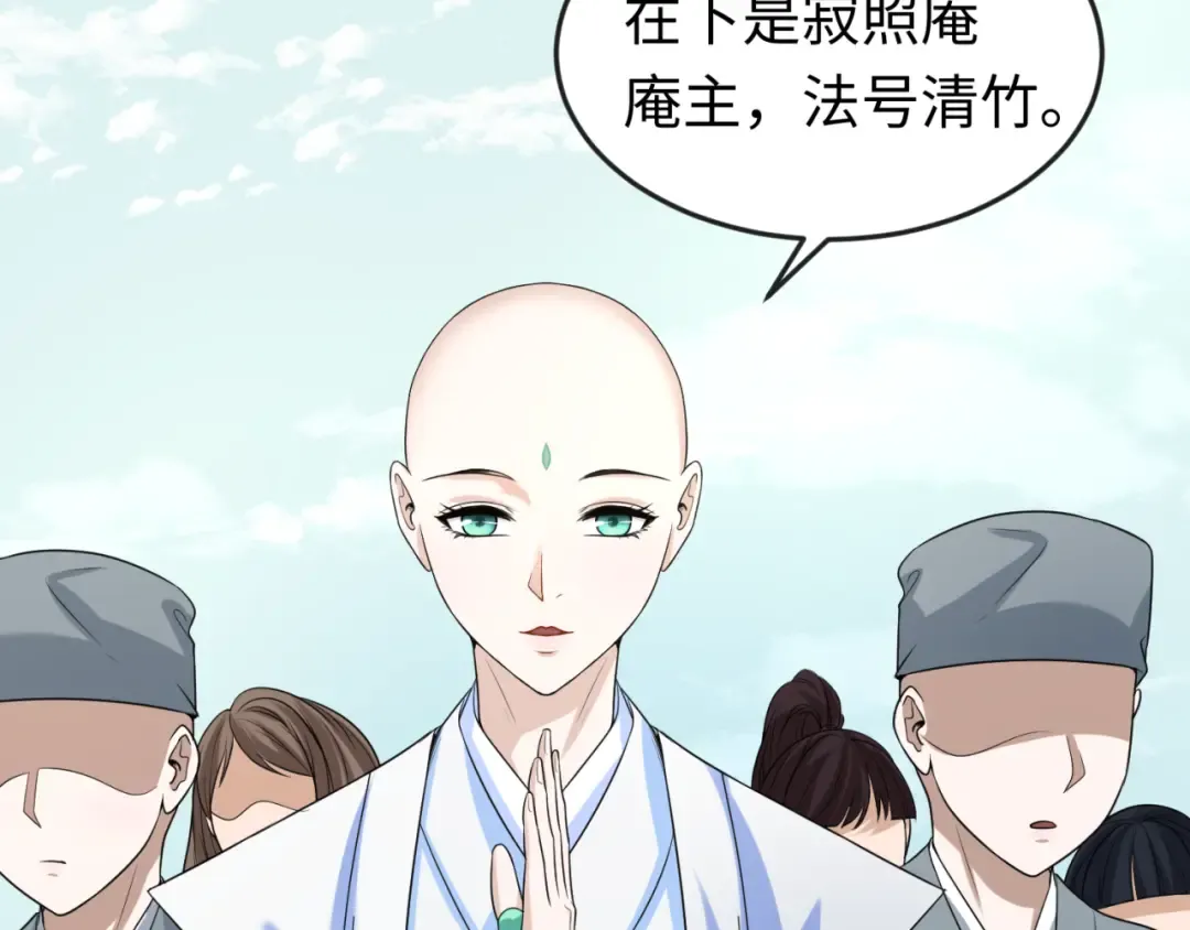 第43话 白衣神尼 第111页