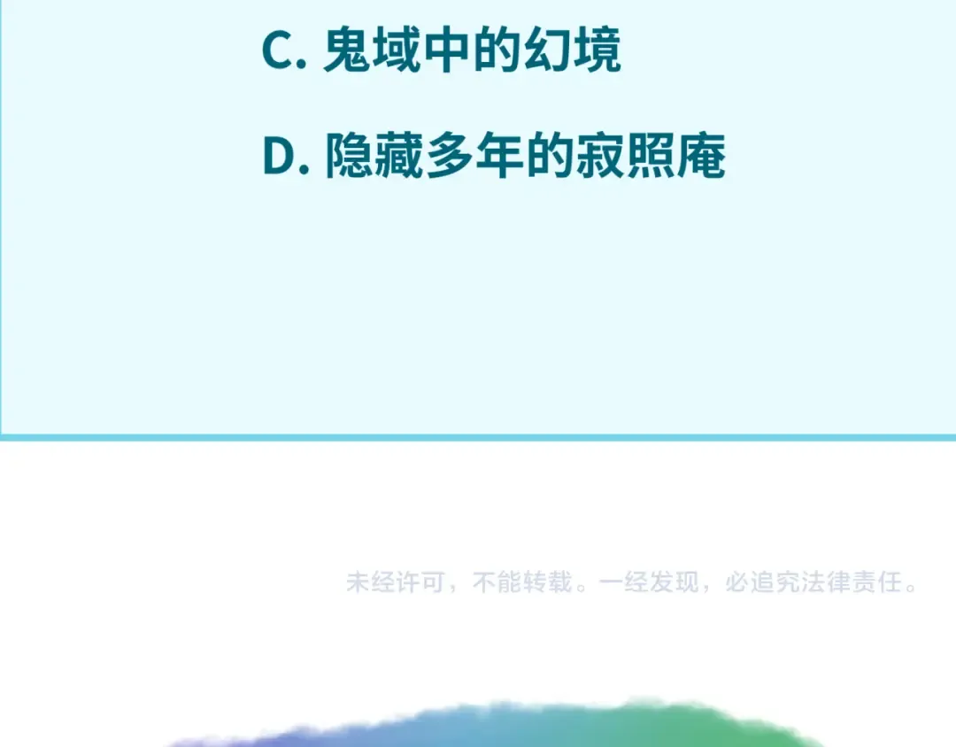 第43话 白衣神尼 第116页