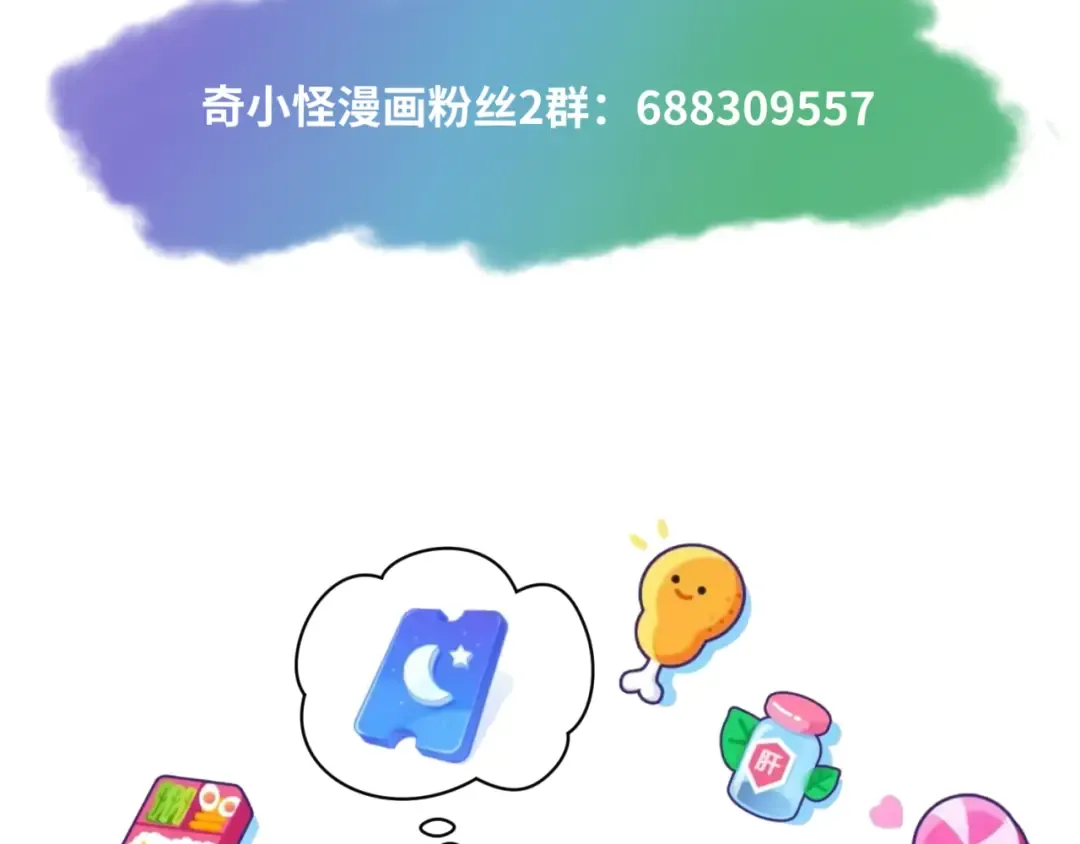 第43话 白衣神尼 第117页