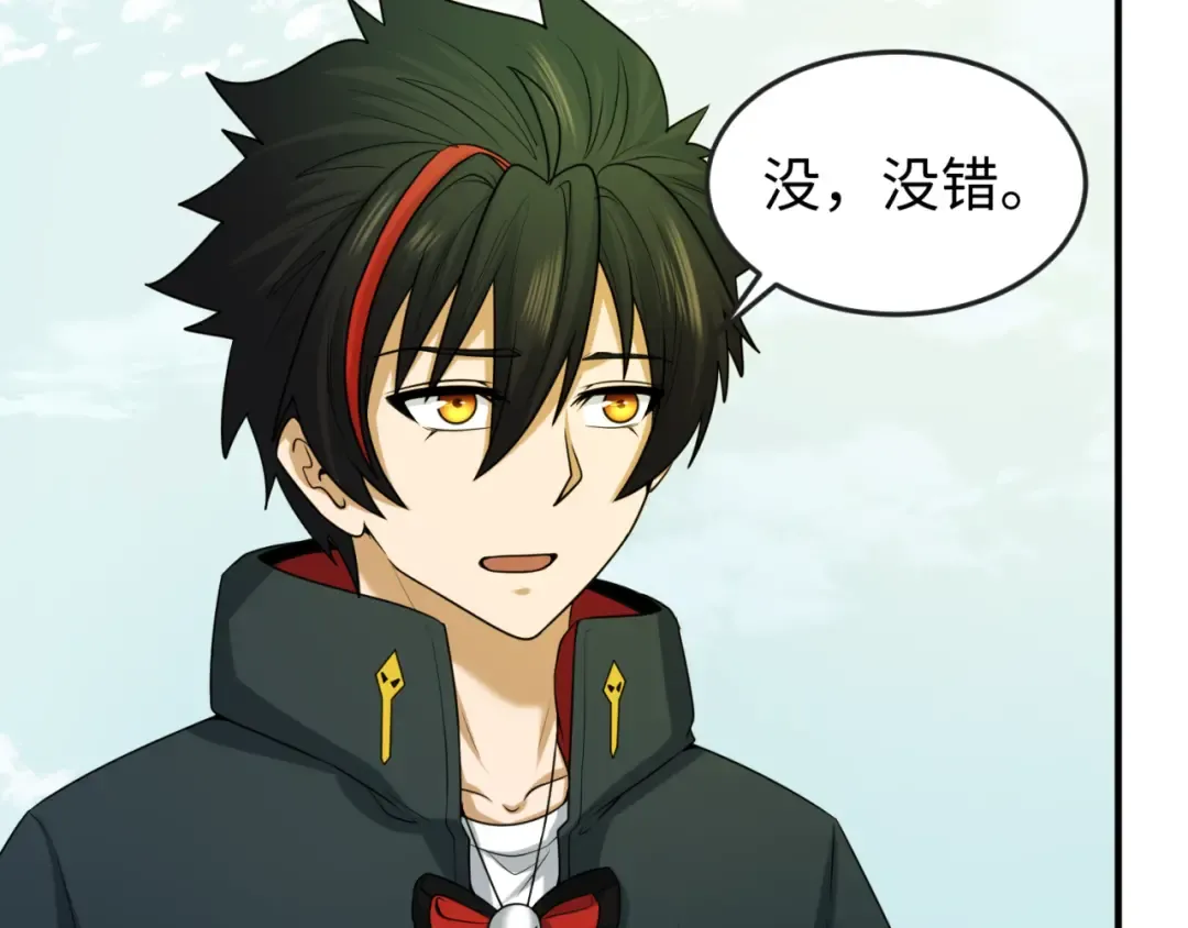 第44话 庵中的唯一男子 第7页