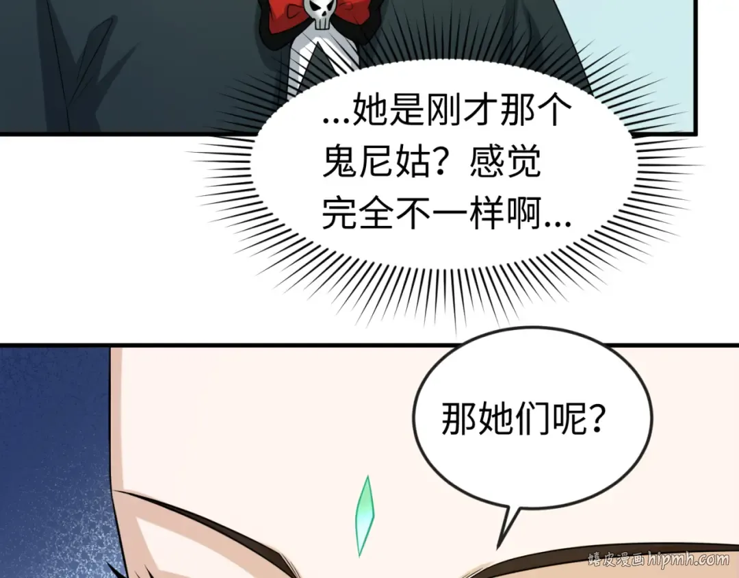 第44话 庵中的唯一男子 第8页
