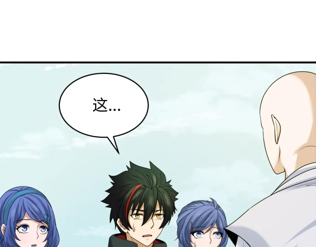 第44话 庵中的唯一男子 第10页