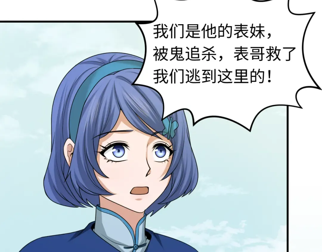 第44话 庵中的唯一男子 第12页