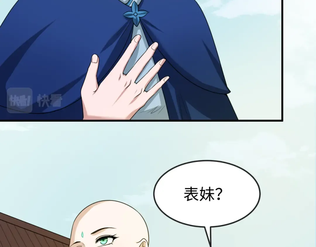 第44话 庵中的唯一男子 第13页