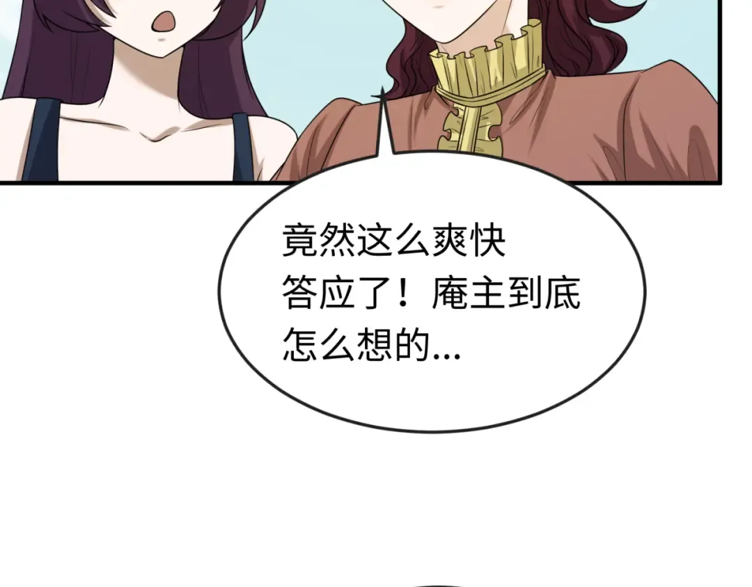 第44话 庵中的唯一男子 第25页