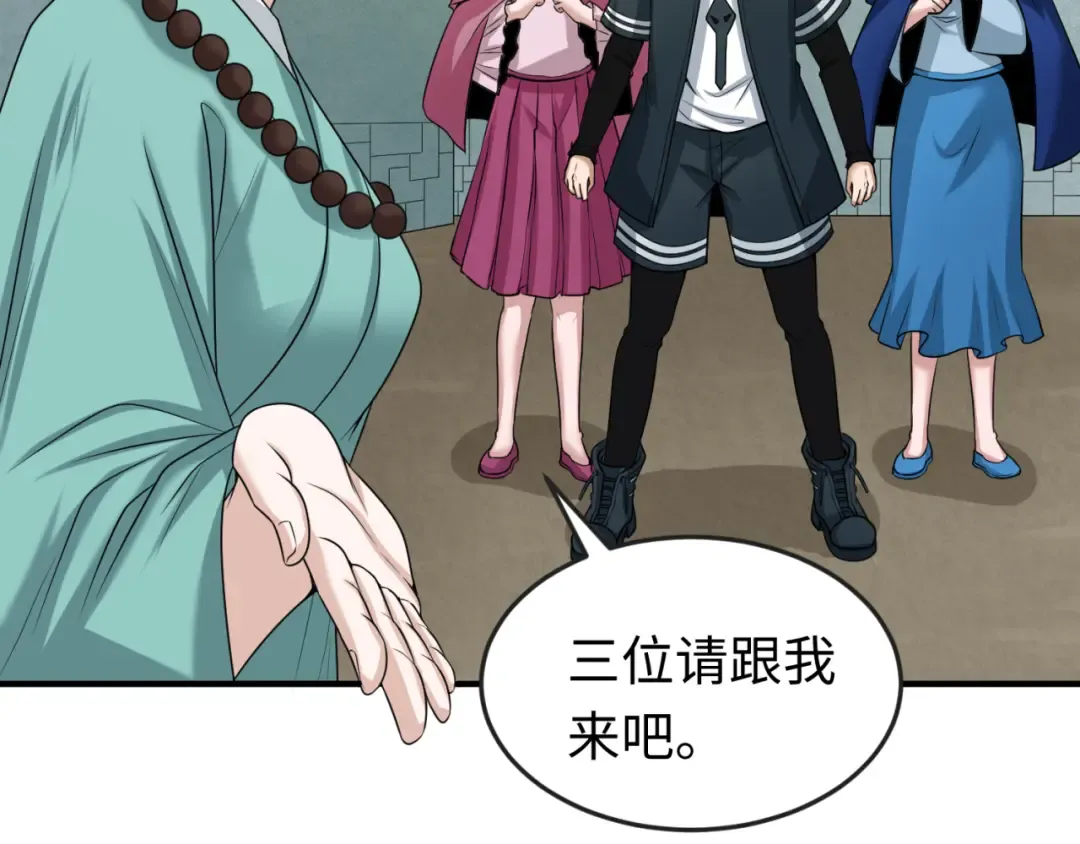 第44话 庵中的唯一男子 第27页