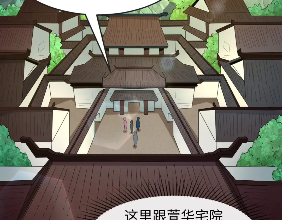 第44话 庵中的唯一男子 第31页
