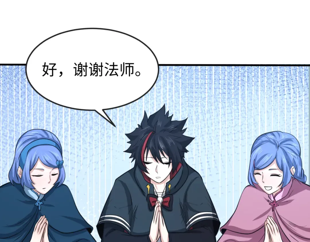 第44话 庵中的唯一男子 第34页