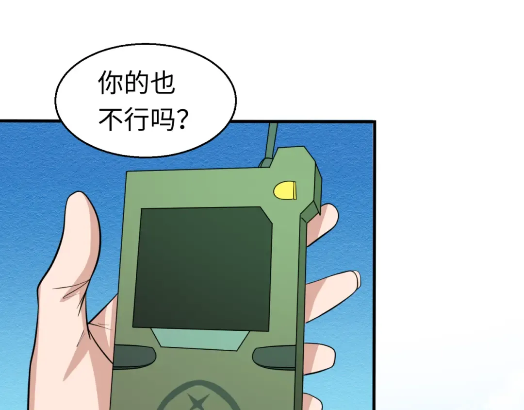 第44话 庵中的唯一男子 第37页