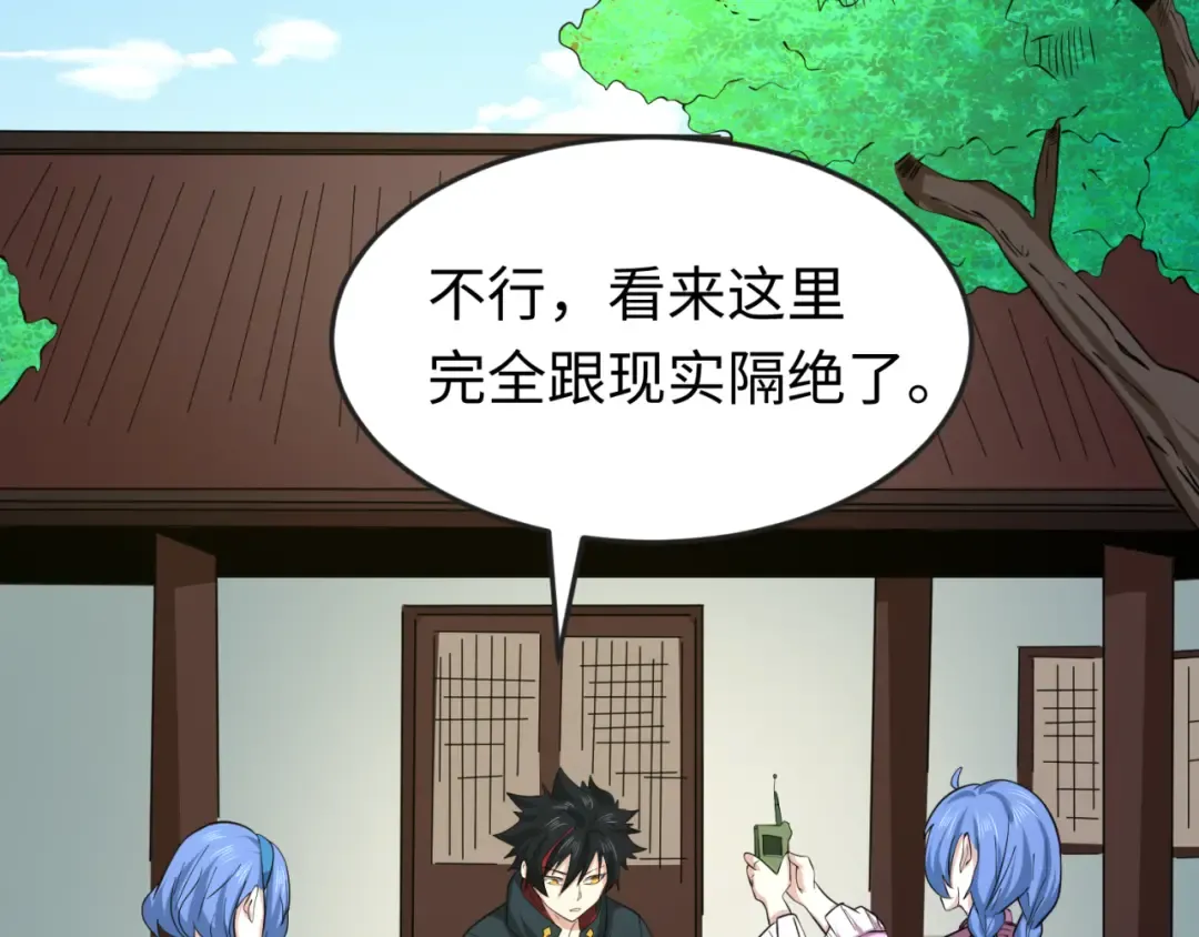 第44话 庵中的唯一男子 第39页