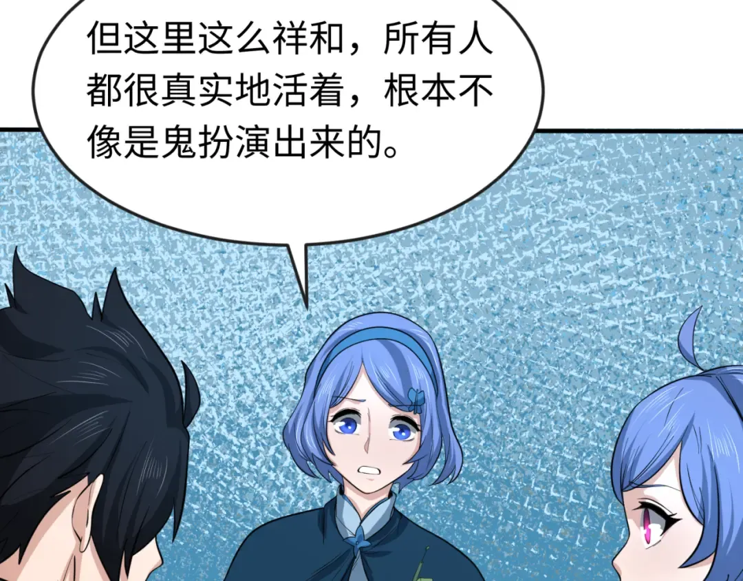 第44话 庵中的唯一男子 第41页