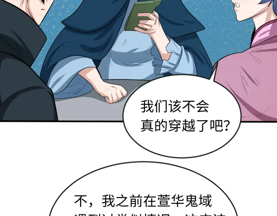 第44话 庵中的唯一男子 第42页