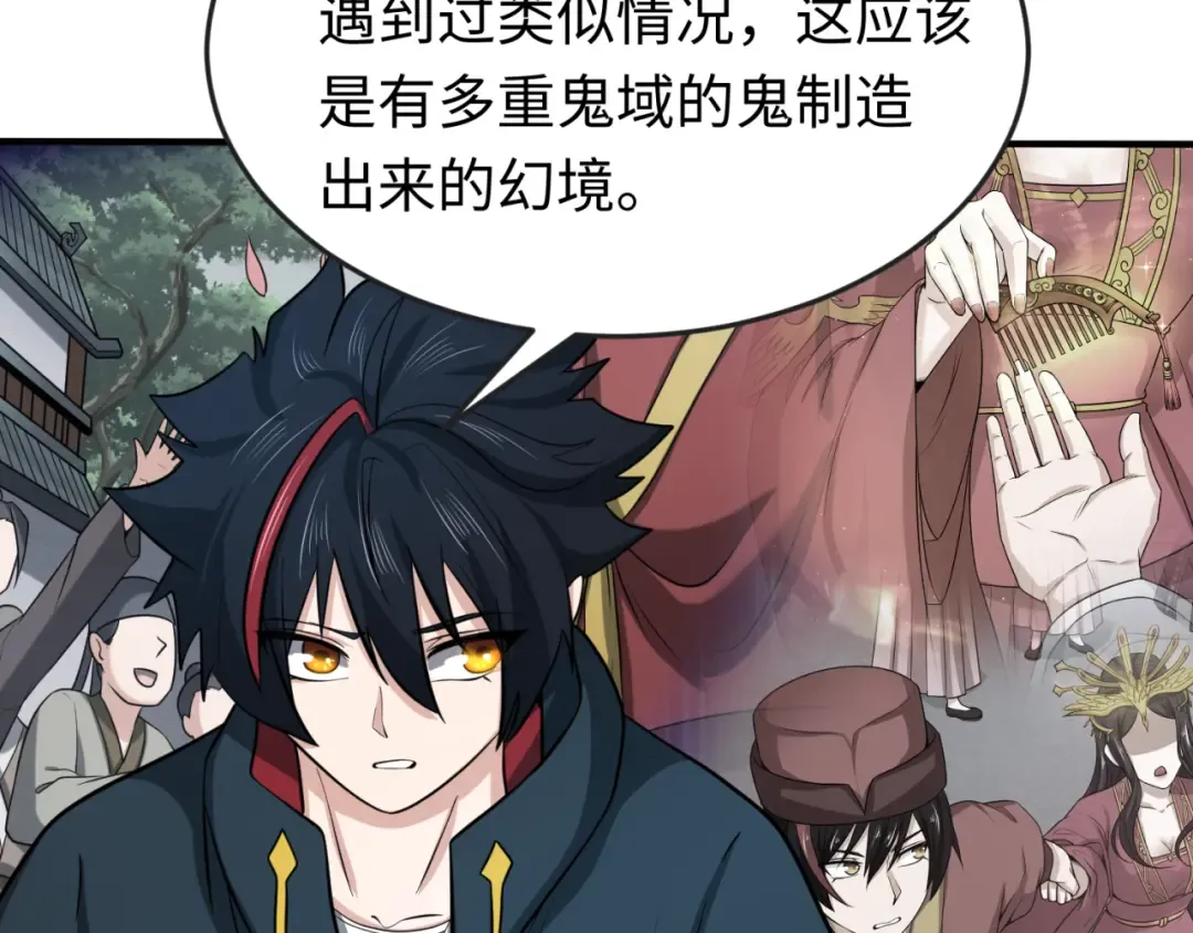 第44话 庵中的唯一男子 第43页