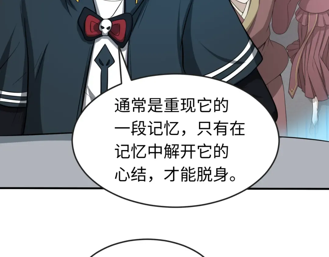 第44话 庵中的唯一男子 第44页