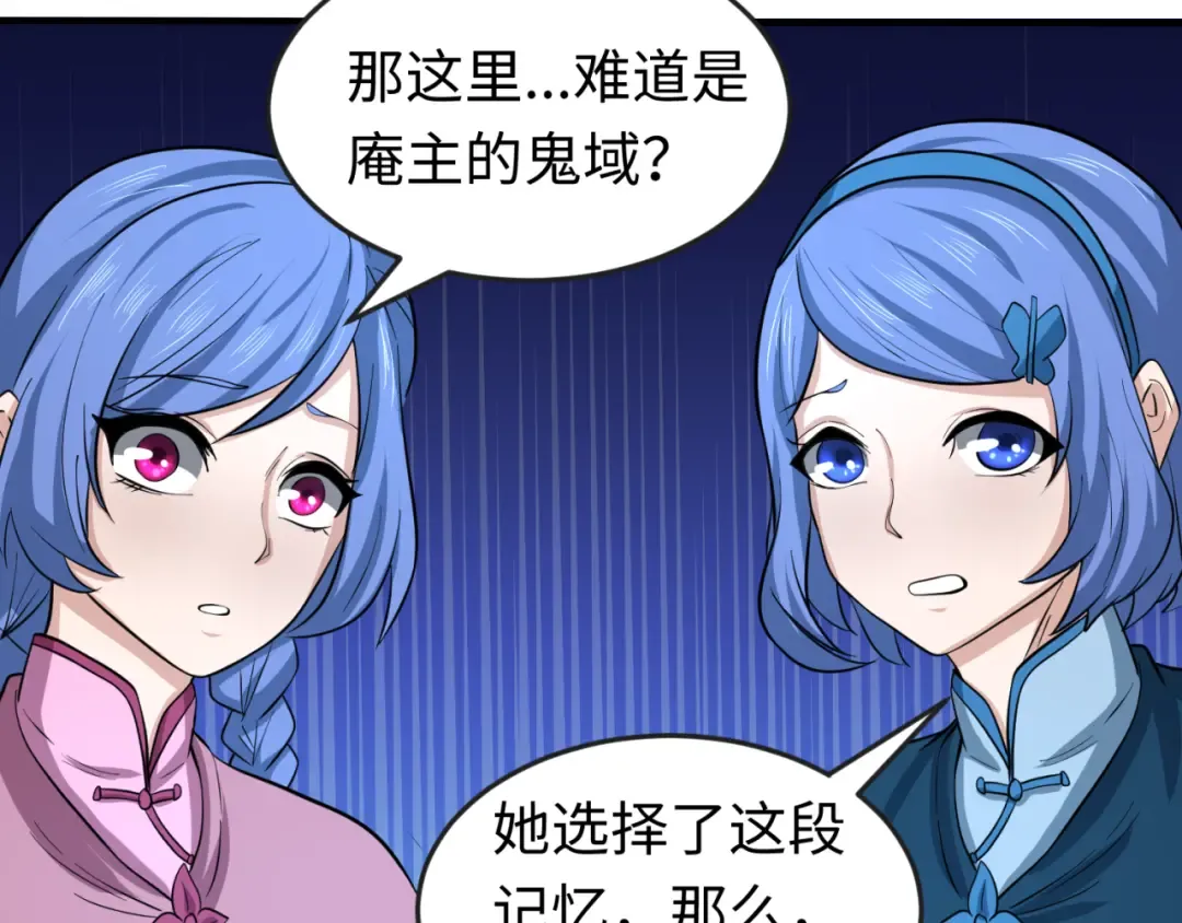 第44话 庵中的唯一男子 第45页
