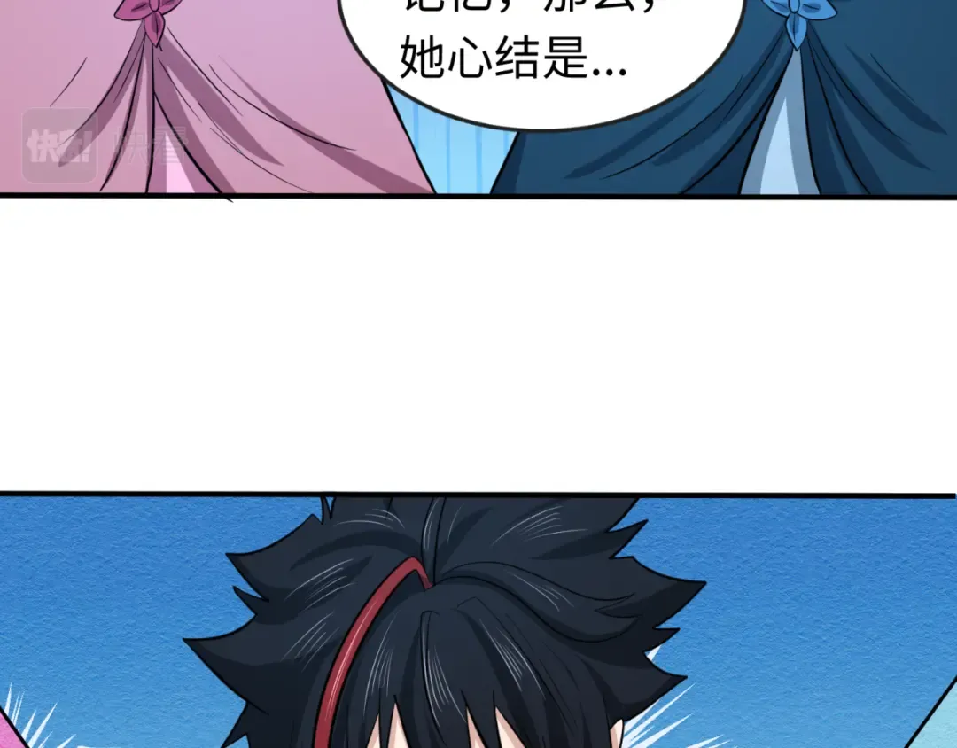 第44话 庵中的唯一男子 第46页