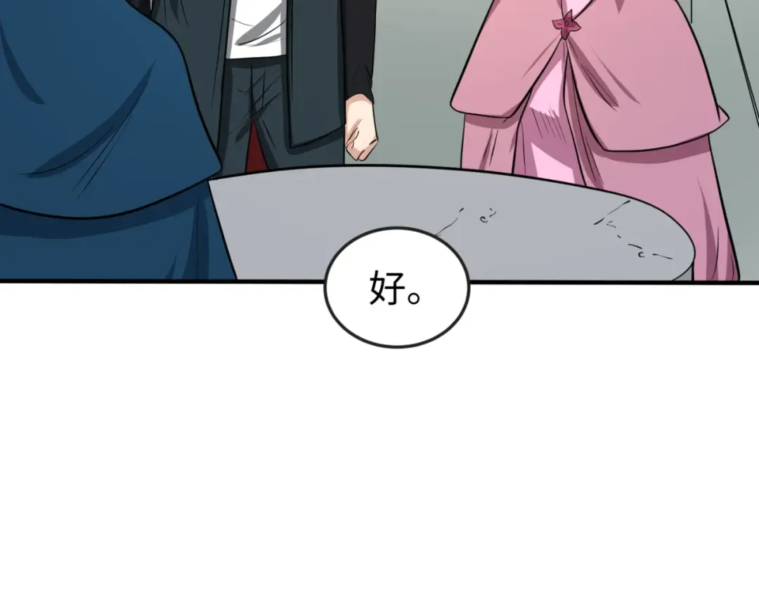 第44话 庵中的唯一男子 第50页
