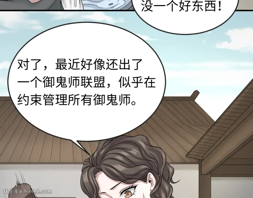 第44话 庵中的唯一男子 第56页