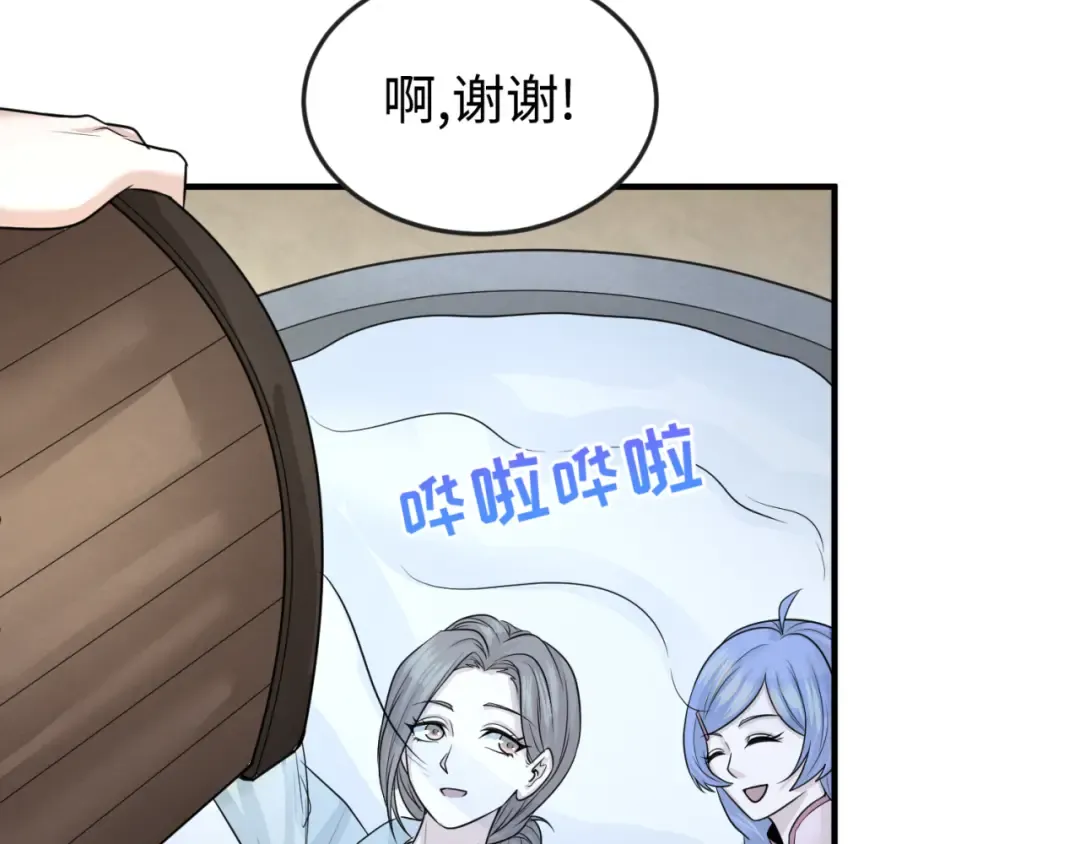 第44话 庵中的唯一男子 第60页