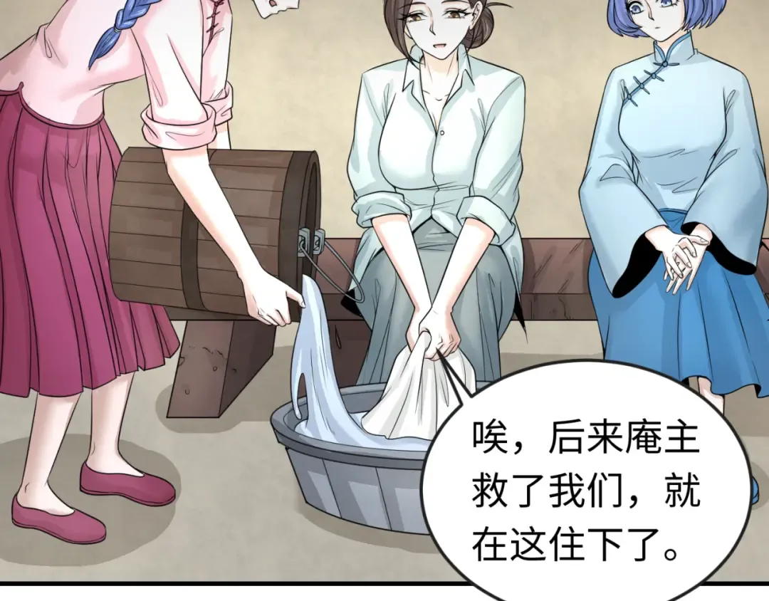 第44话 庵中的唯一男子 第62页